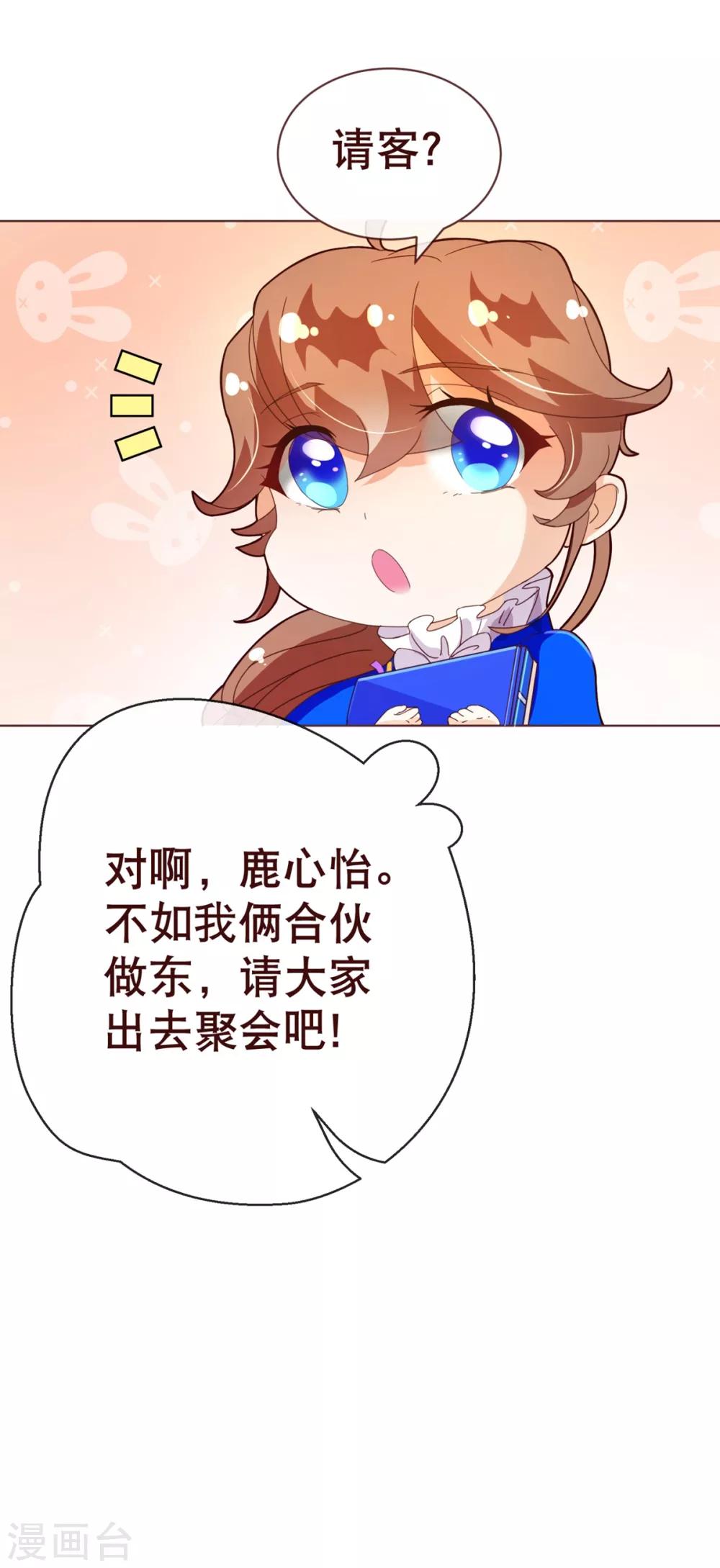 第94话 请客11