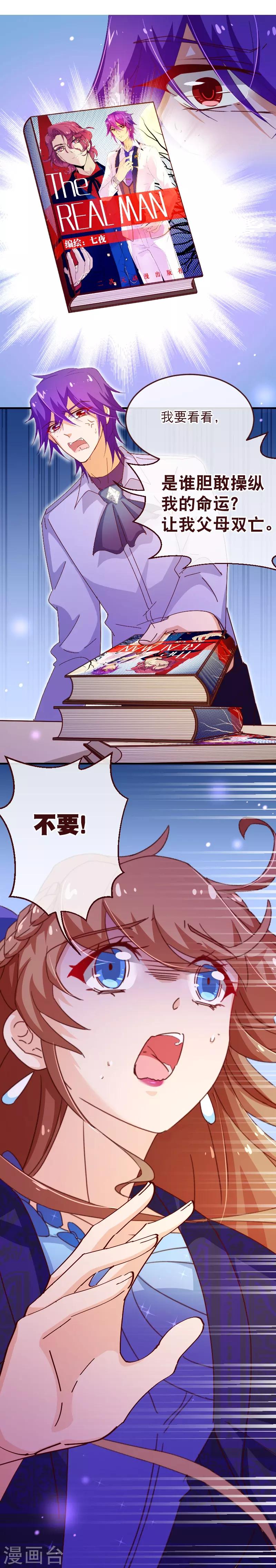 第2季33话 漫画7