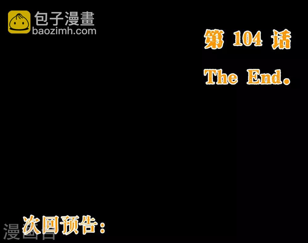 第104话 震怒21
