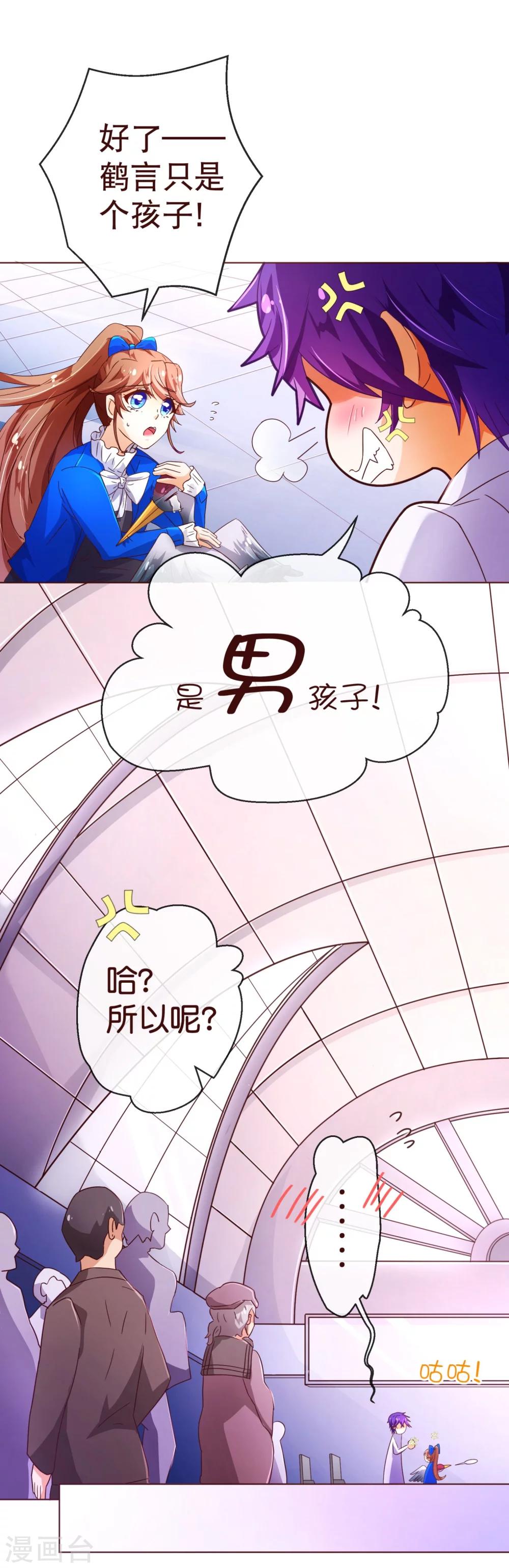 第91话 接机14