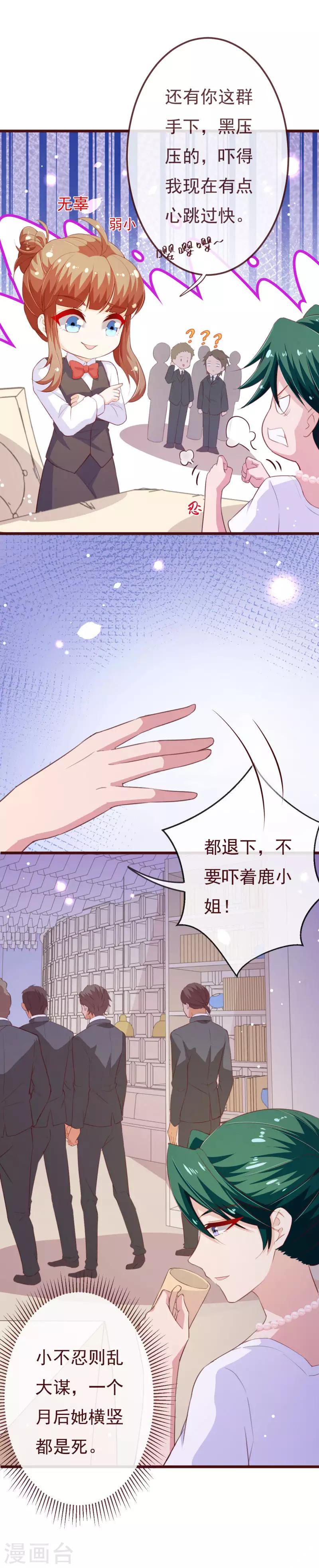 第2季102话 谁在煽动林玉？12
