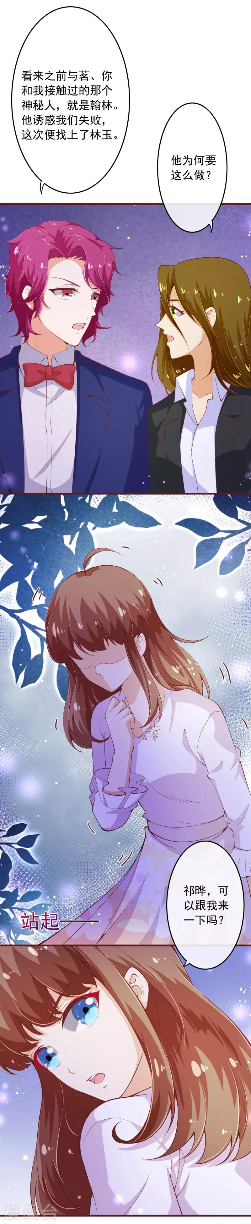 第2季103话 想到办法了19
