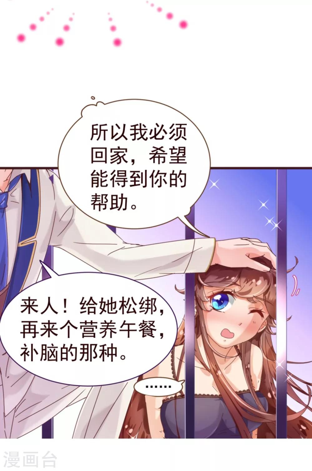第25话 黄昏12