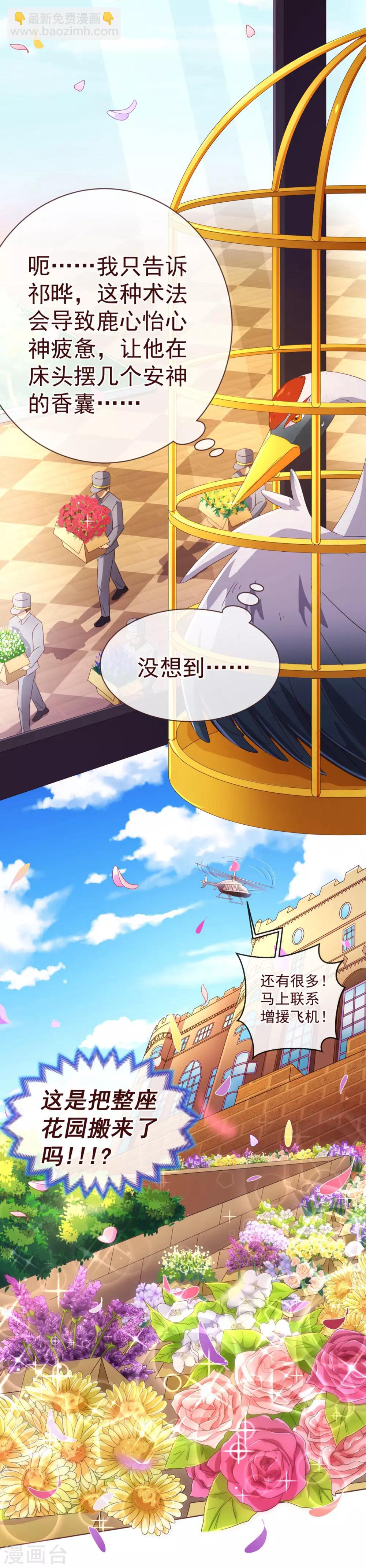 第85话 遗忘3