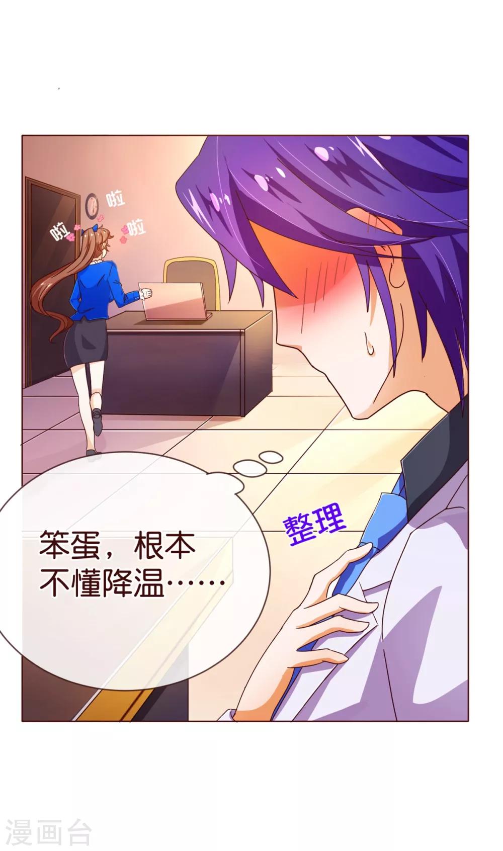第95话 讨好17