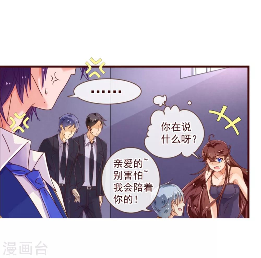 第23话 对质3