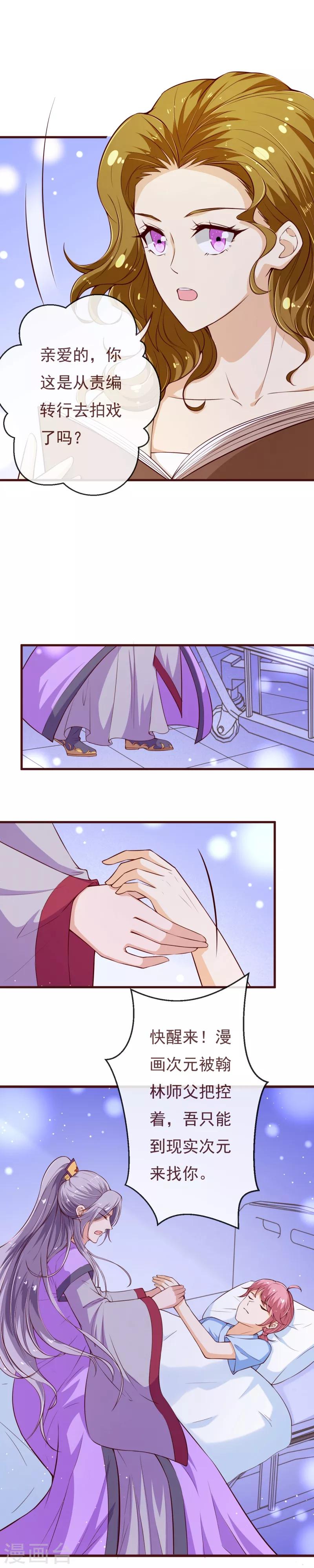 第2季111话 捉住她！10