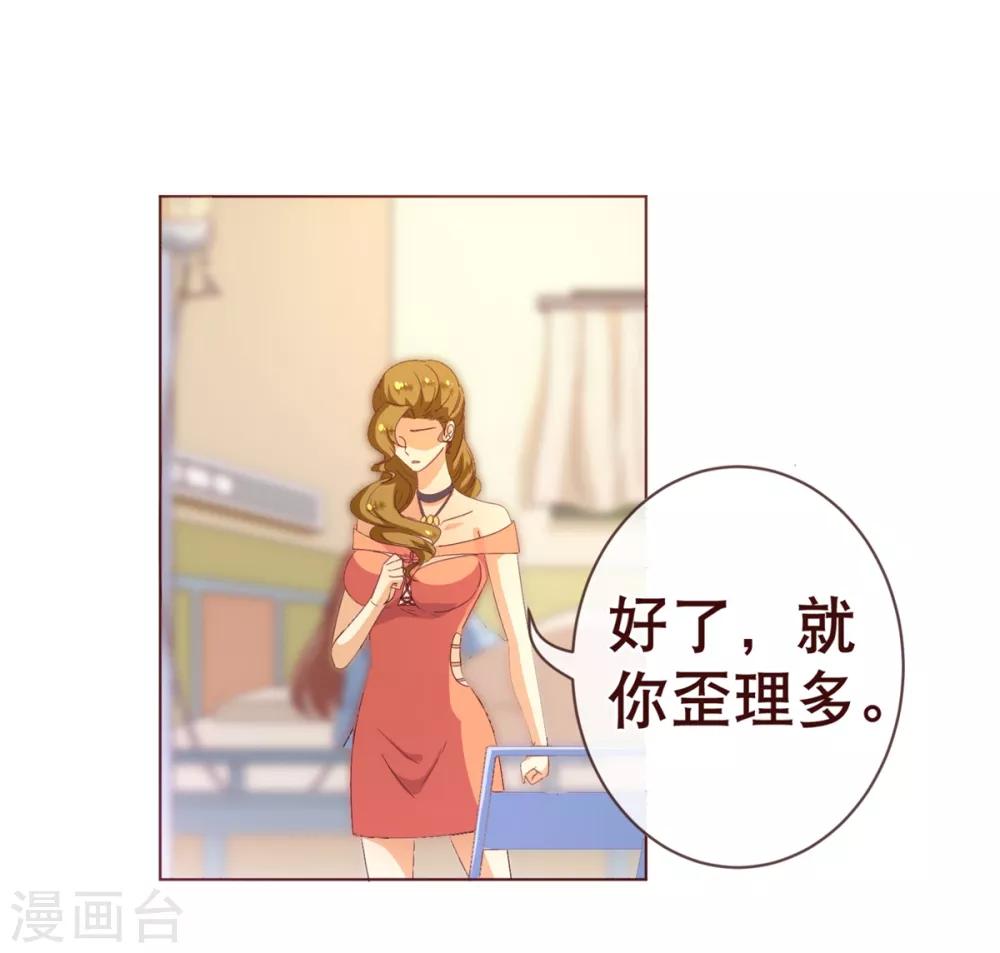 第4话 虚实19