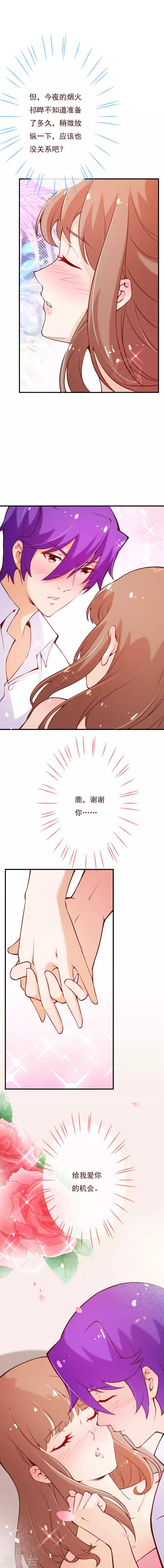 第2季68话 我……可以吻你吗4