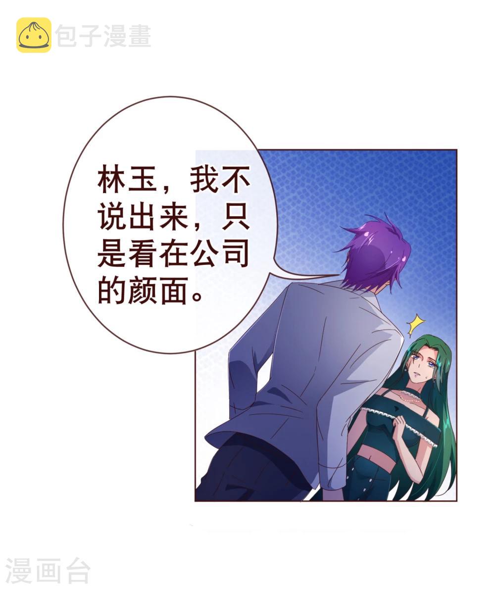 第105话 驱逐8