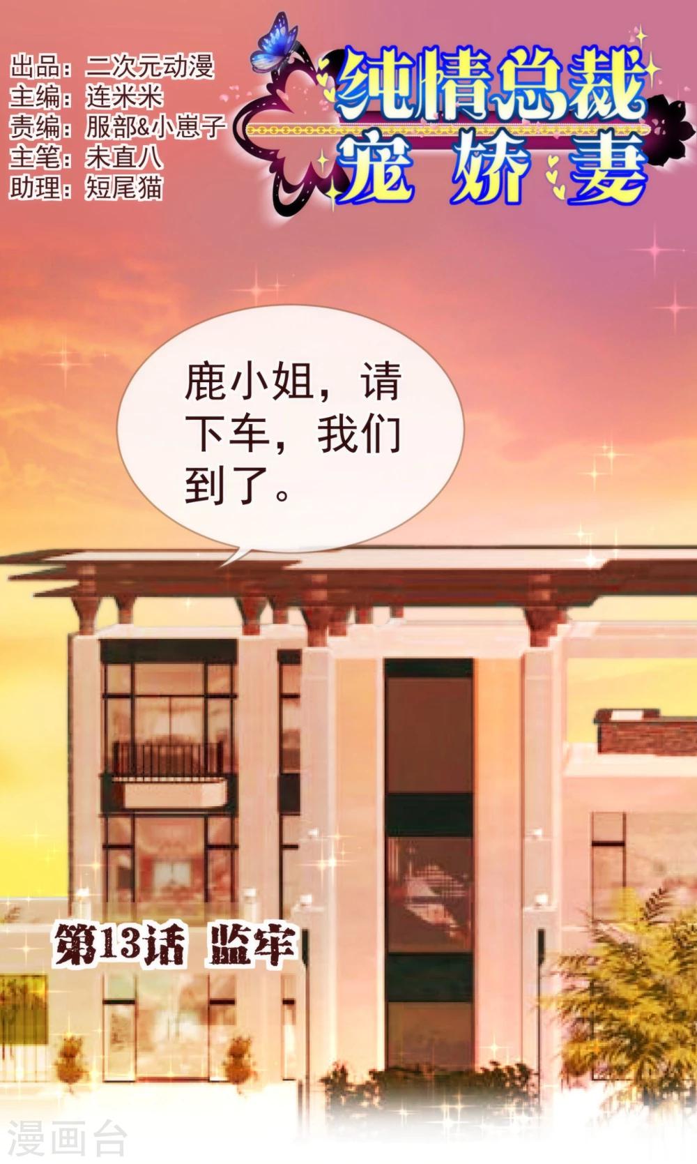 第13话 监牢0