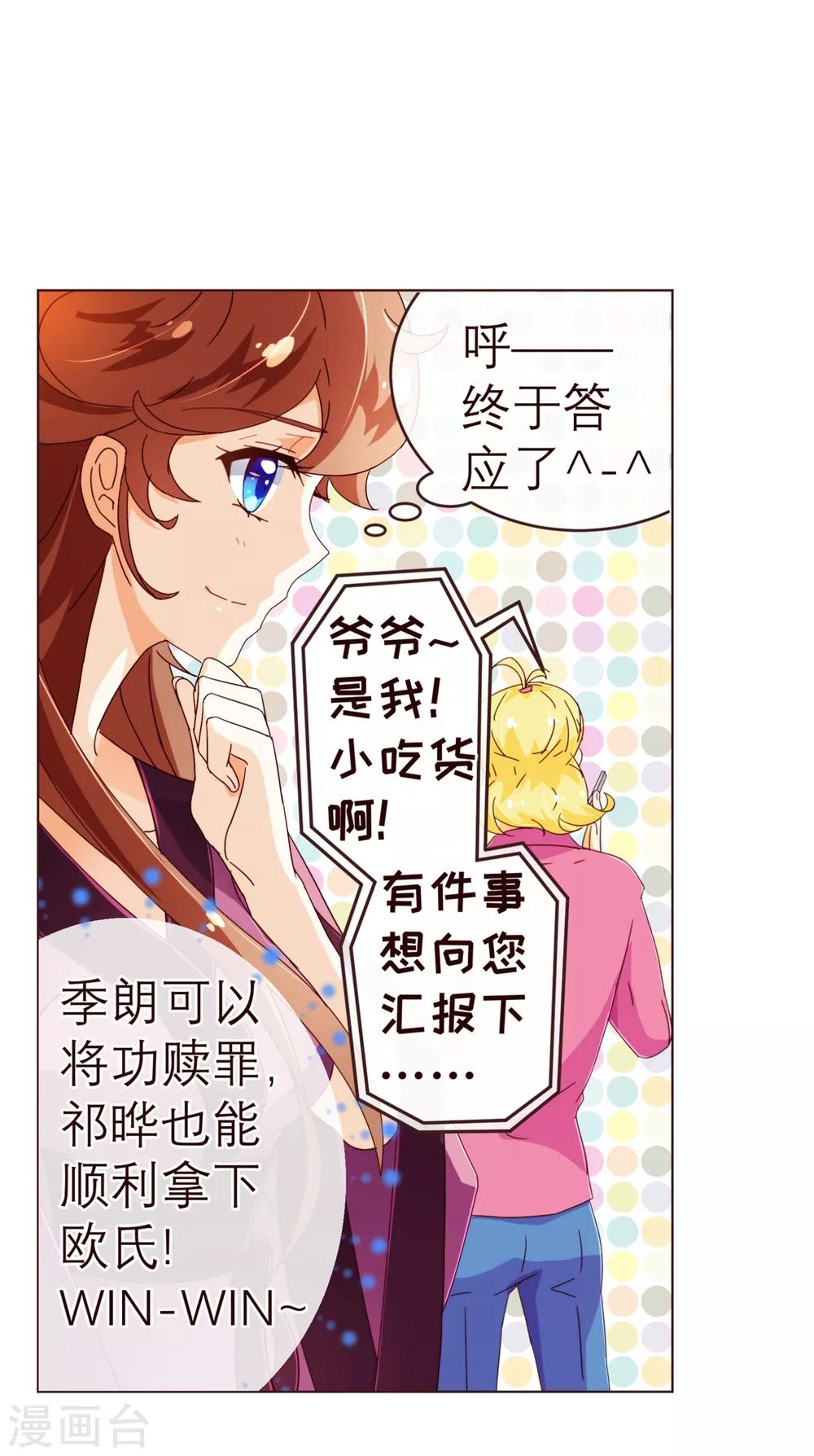 第69话 催婚7