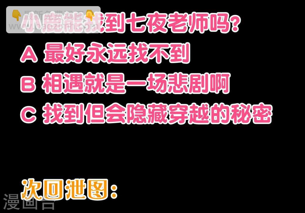 第2季5话 错过23
