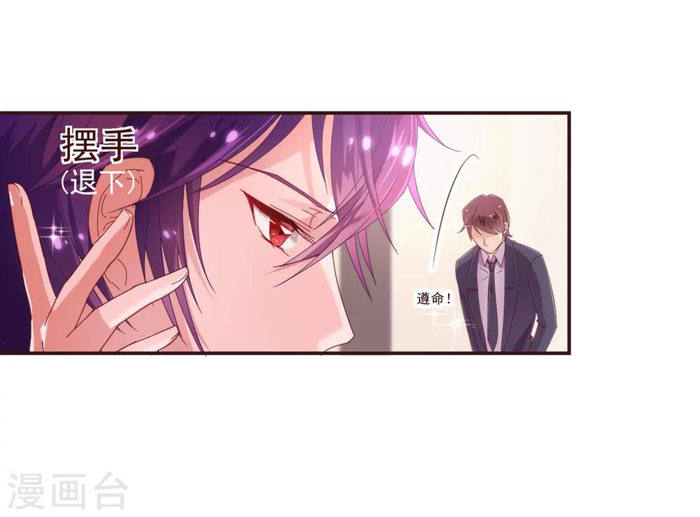 第33话 应聘3