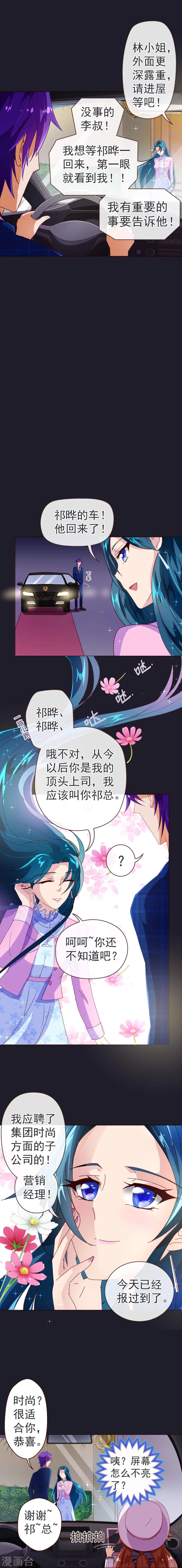 第52话 出差12