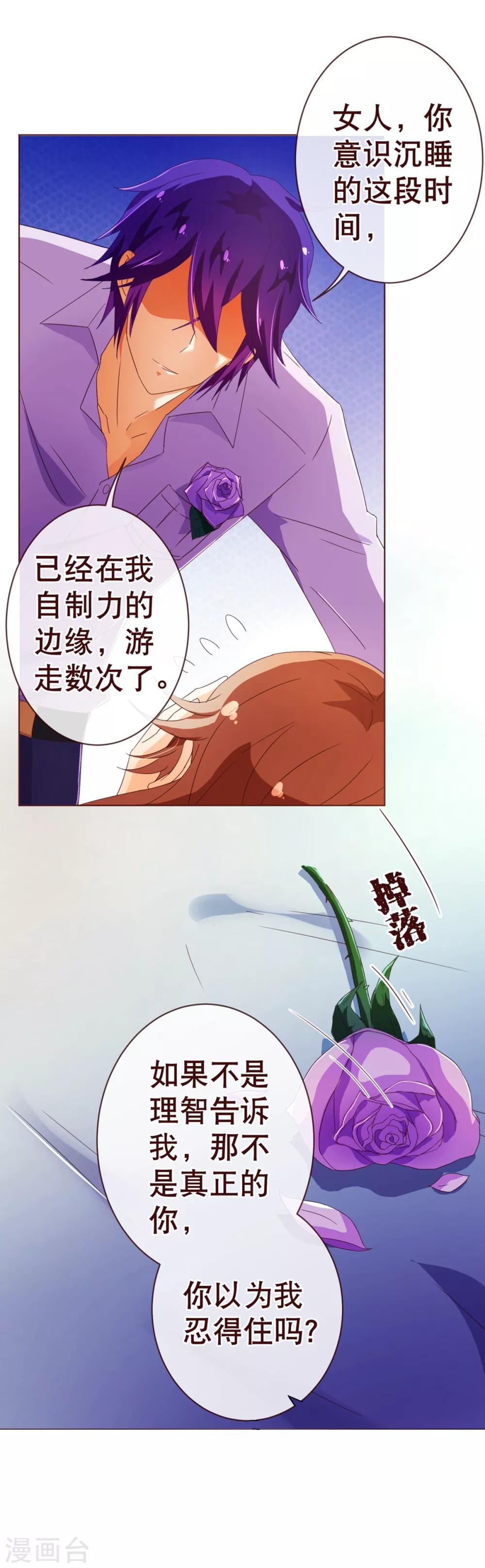 第87话 甜宠6