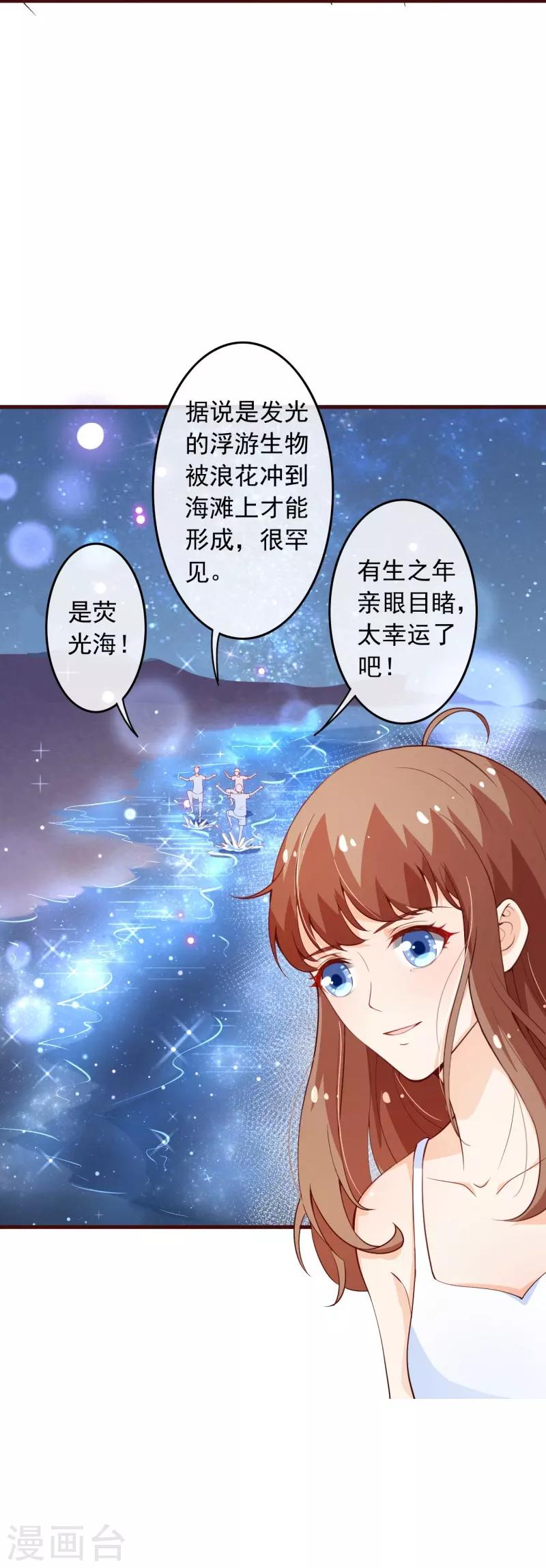 第2季96话 婚礼上的心动奇迹17