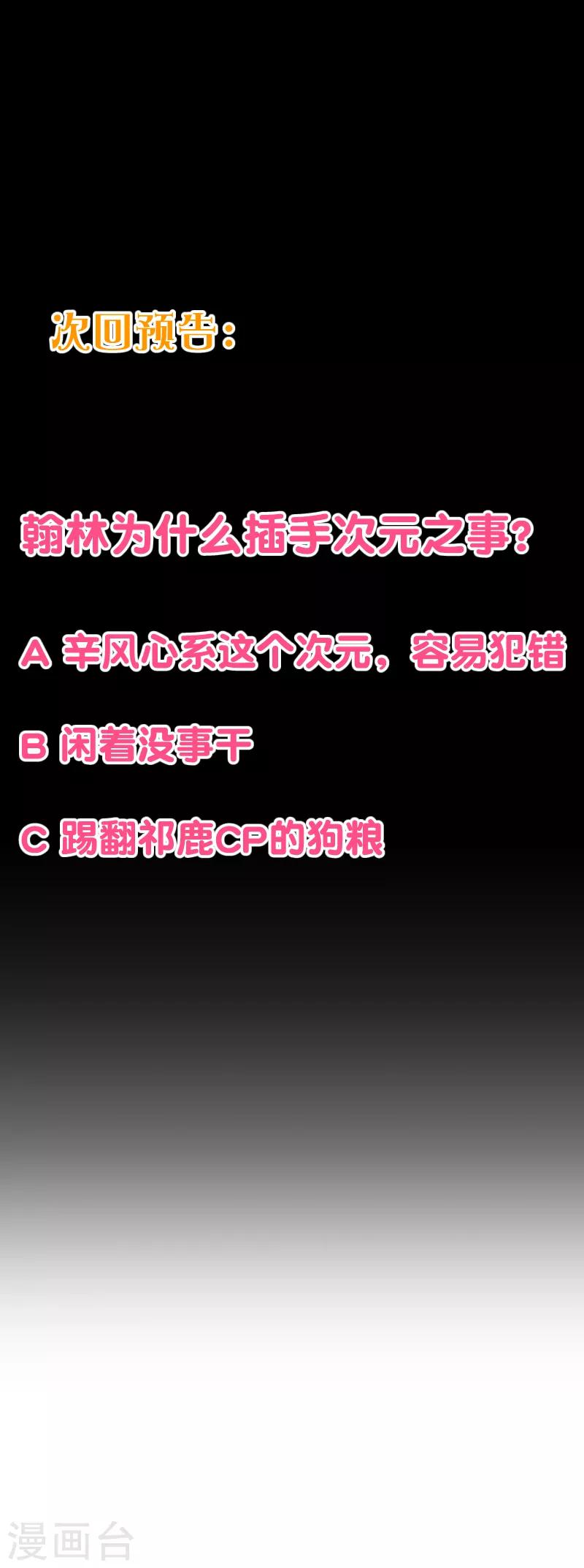 第2季106话 天罚32