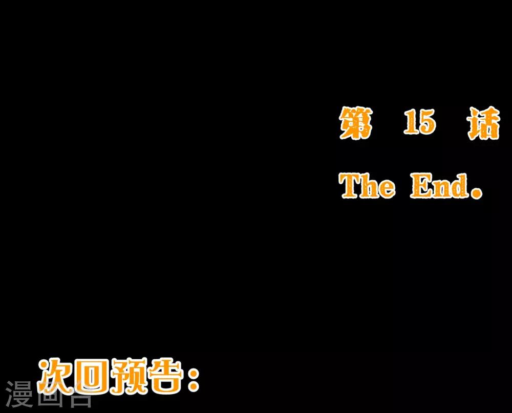 第2季15话 落单27