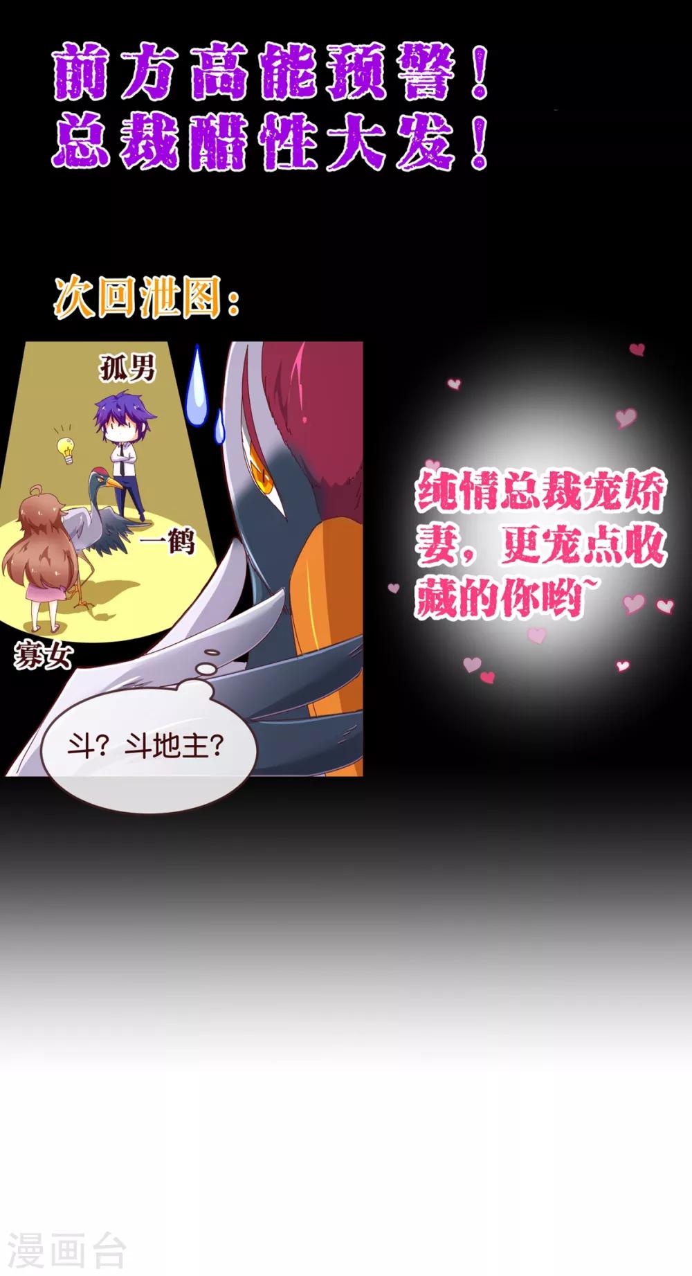 第89话 贴身27