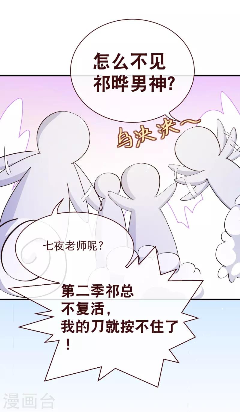第2季26话 漫展7