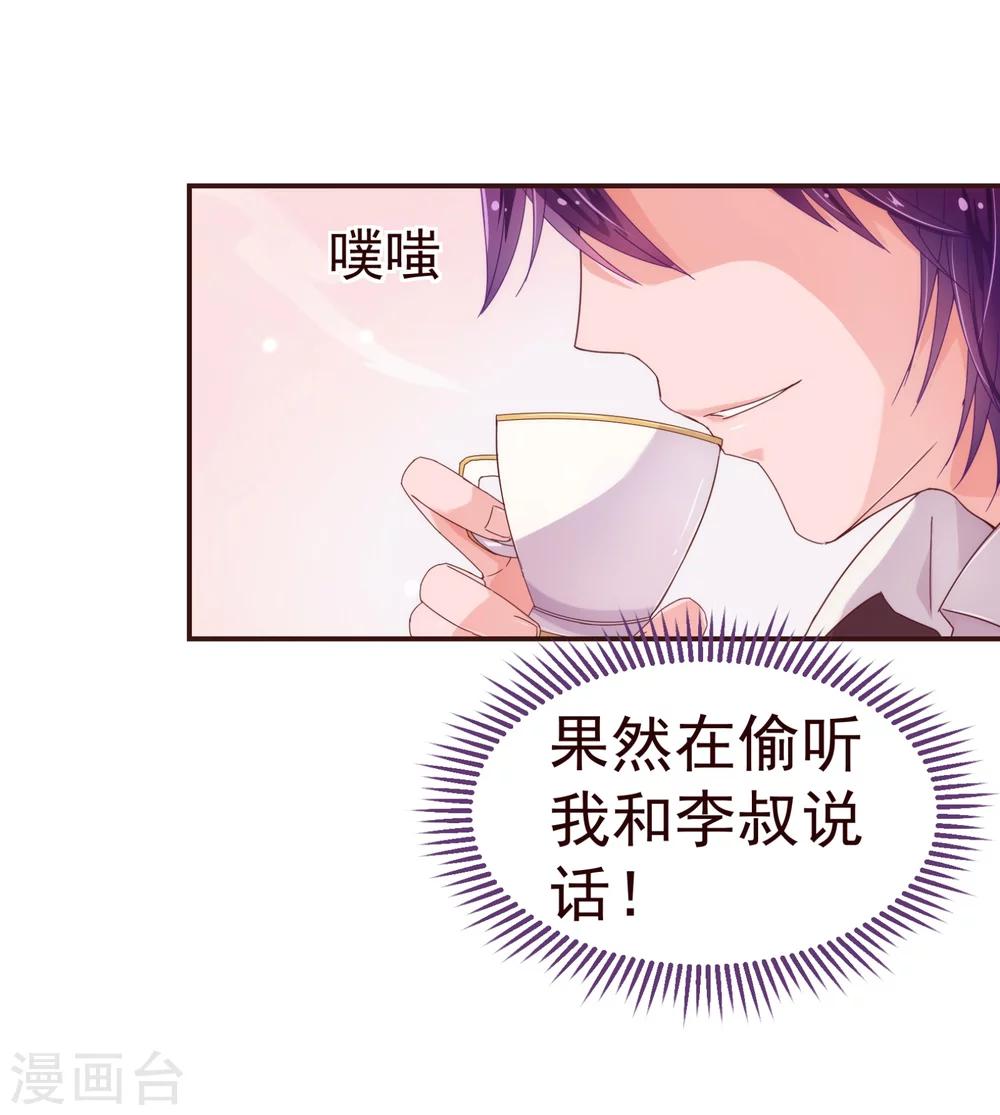 第33话 应聘15