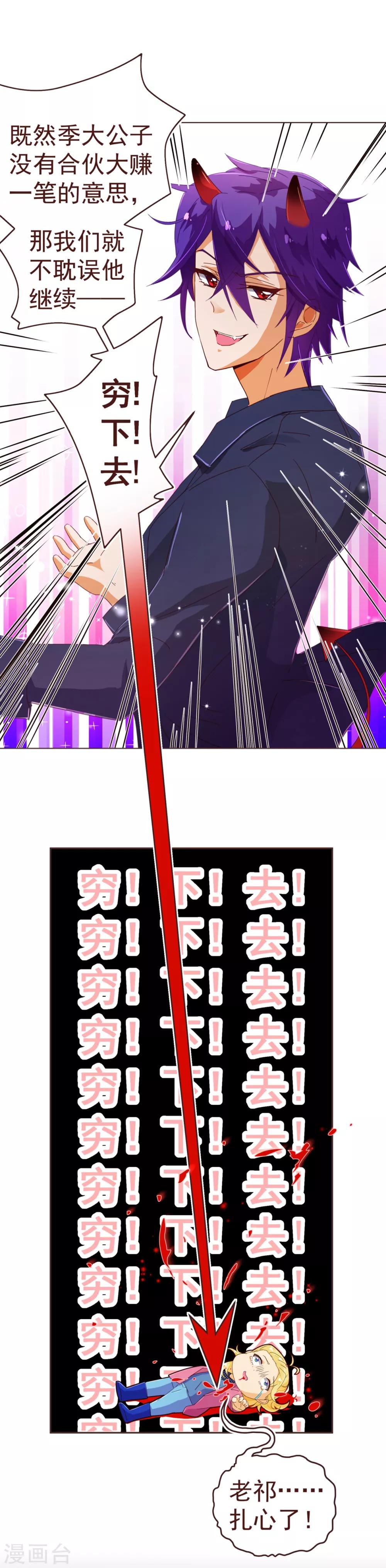 第68话 联手14