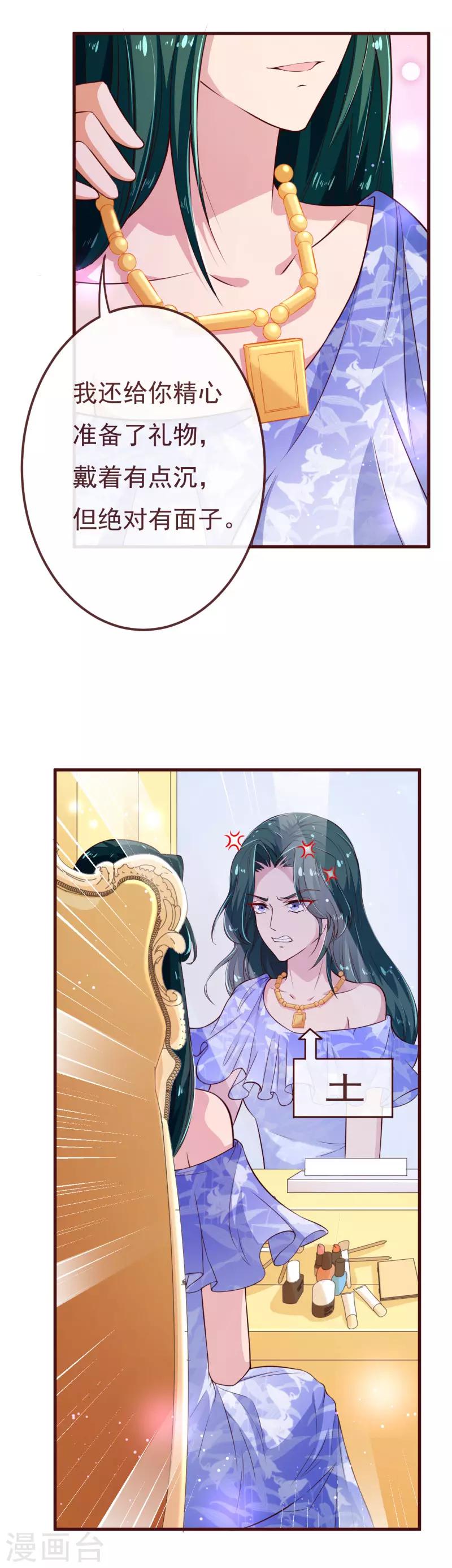 第2季107话 林玉的计划14