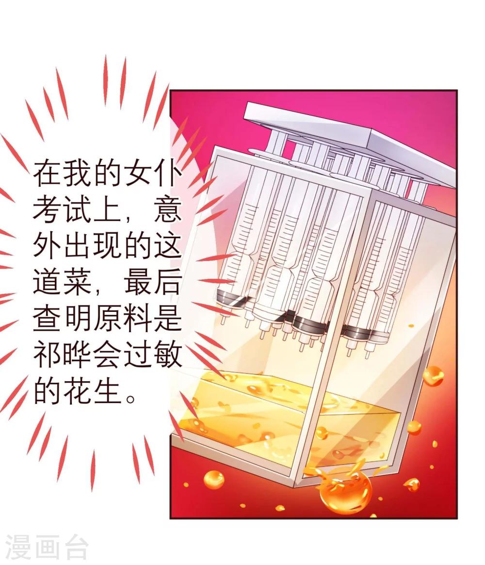 第67话 大嫂9
