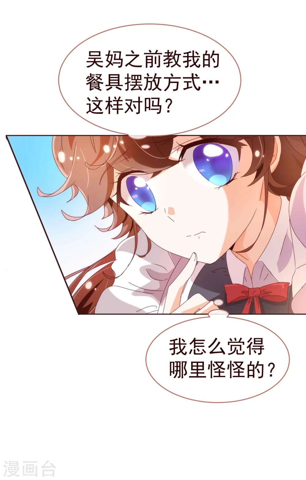 第36话 侍餐11