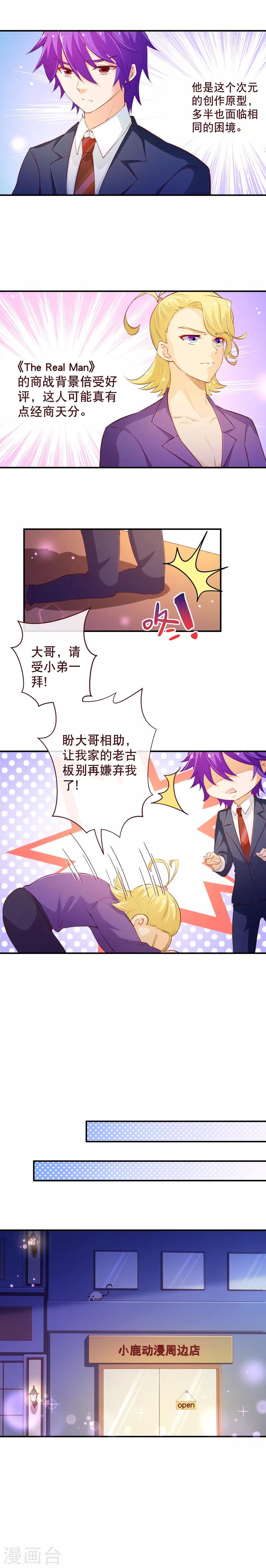 第2季57话 是你吗？季朗4