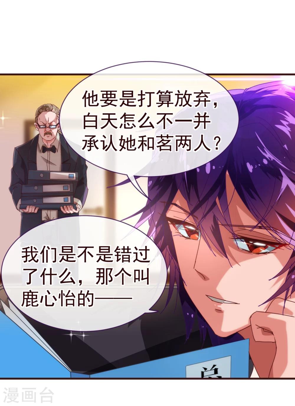 第26话 惊现3