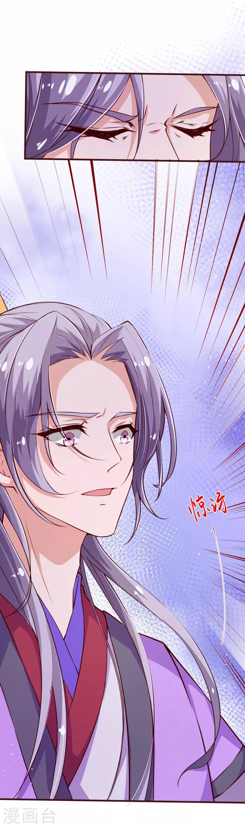 第2季111话 捉住她！11