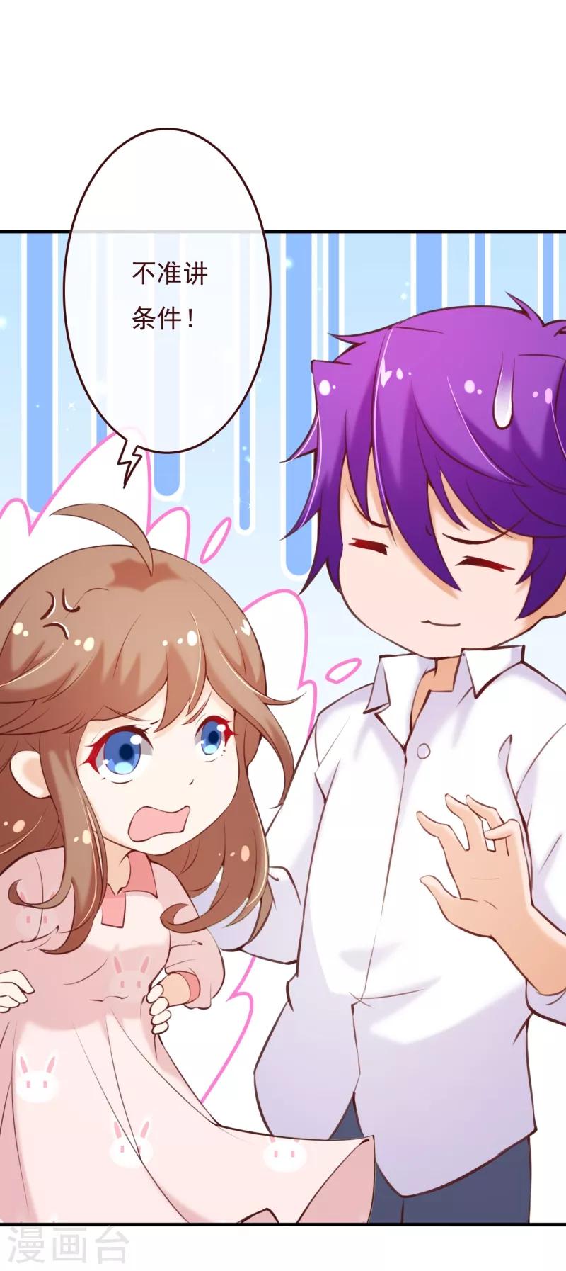 第2季69话 粑粑你骗人！15