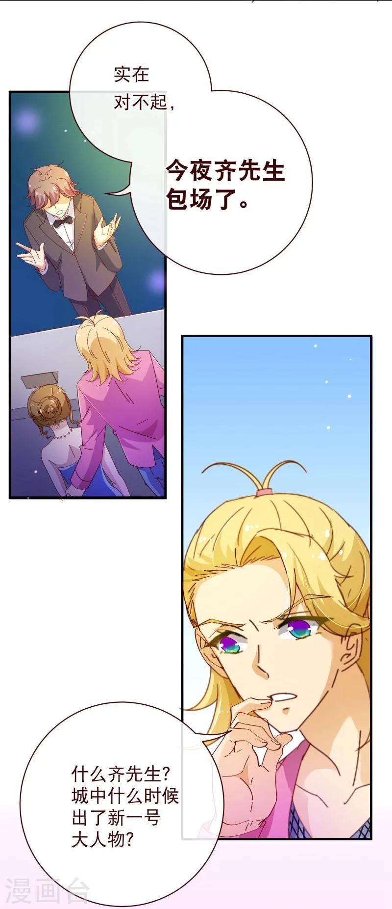 第2季23话 求婚？5