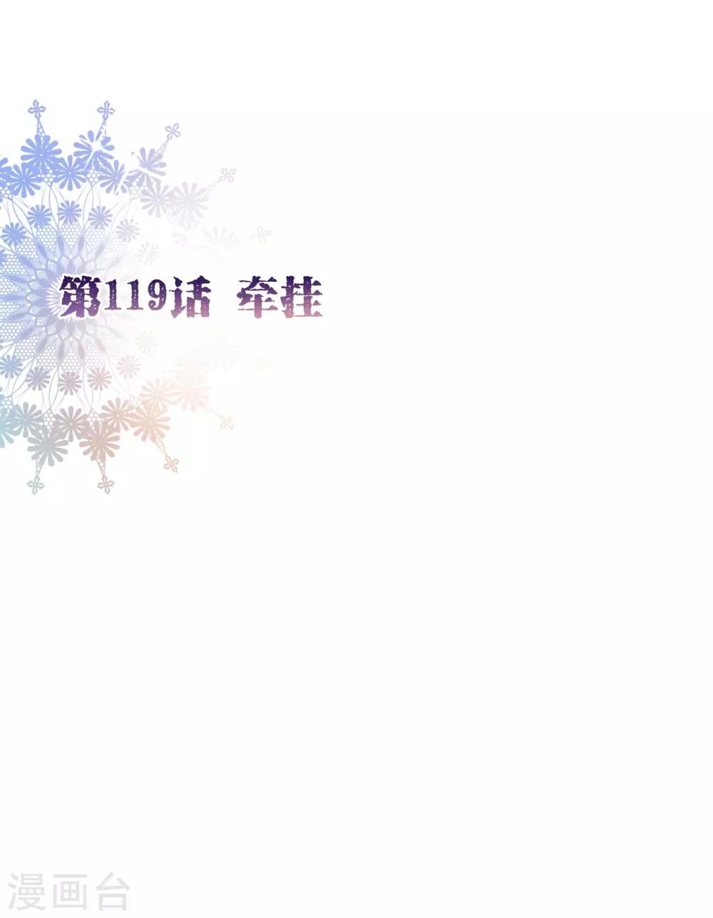 第119话 牵挂1