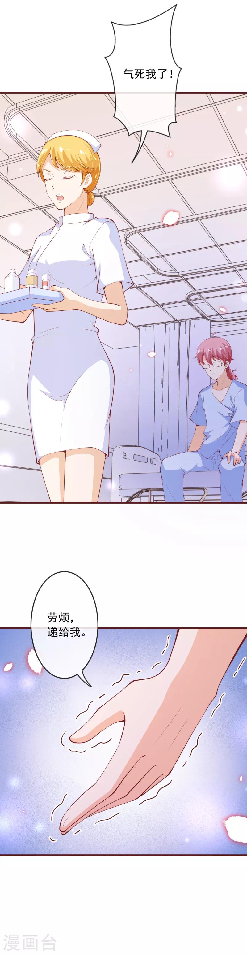 第2季103话 想到办法了5