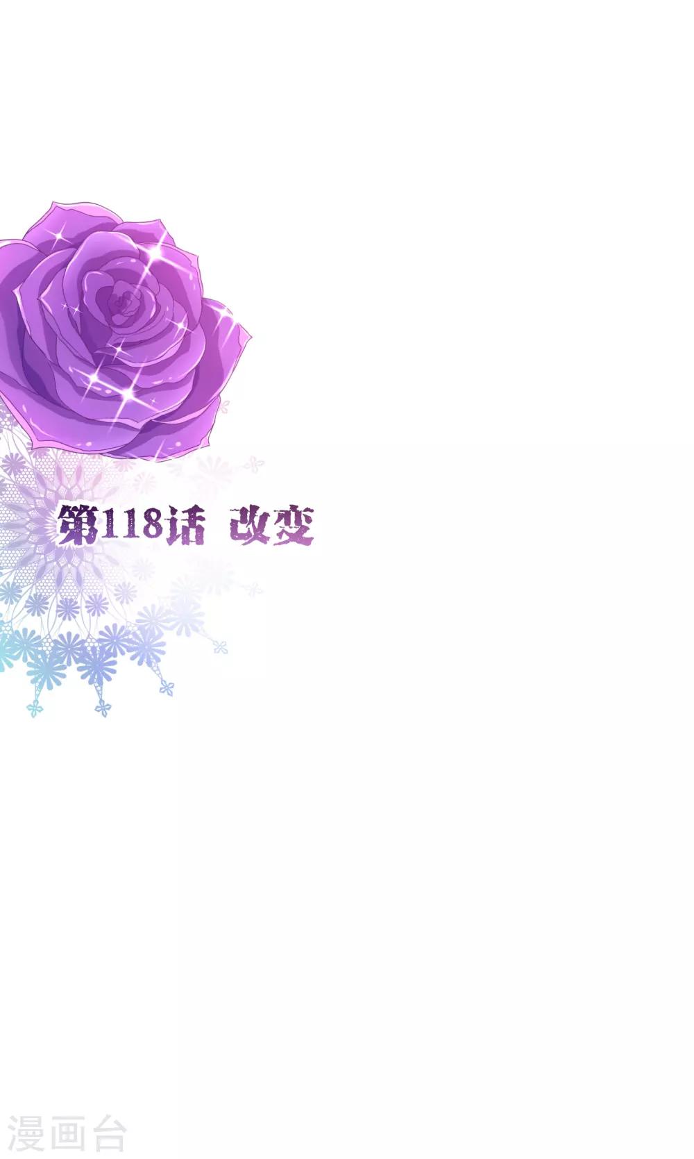 第118话 改变1