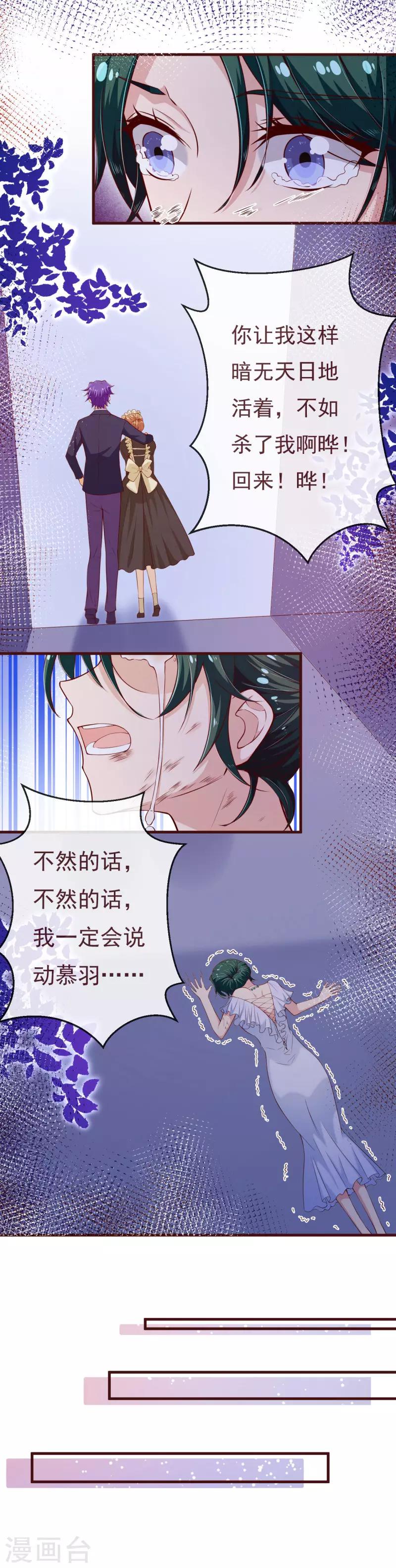 第2季最终话 大结局22