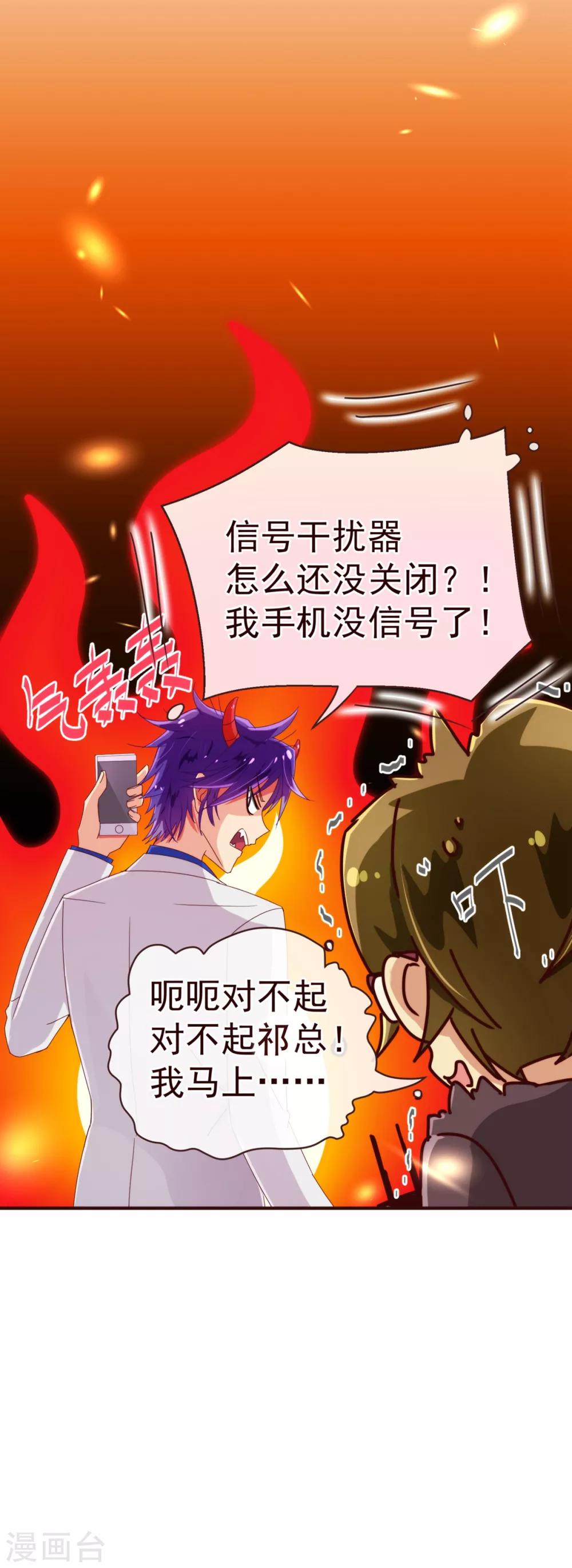 第45话 计谋12