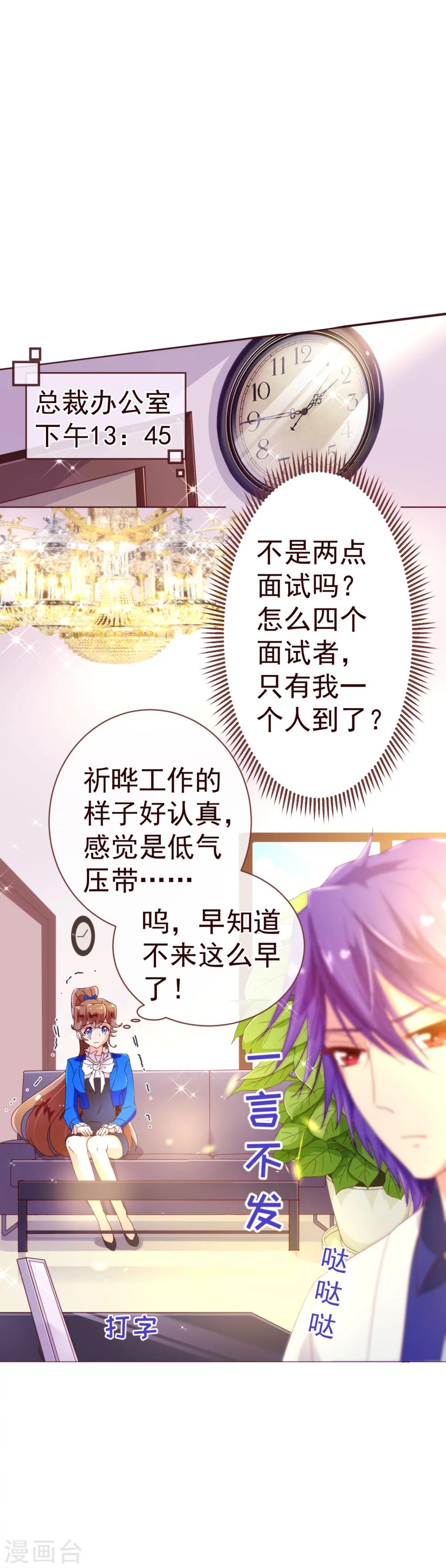 第43话 距离19