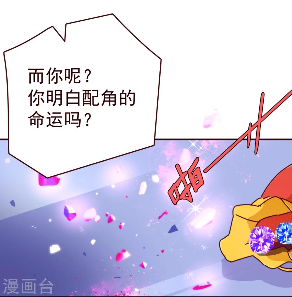 第47话 觉悟18