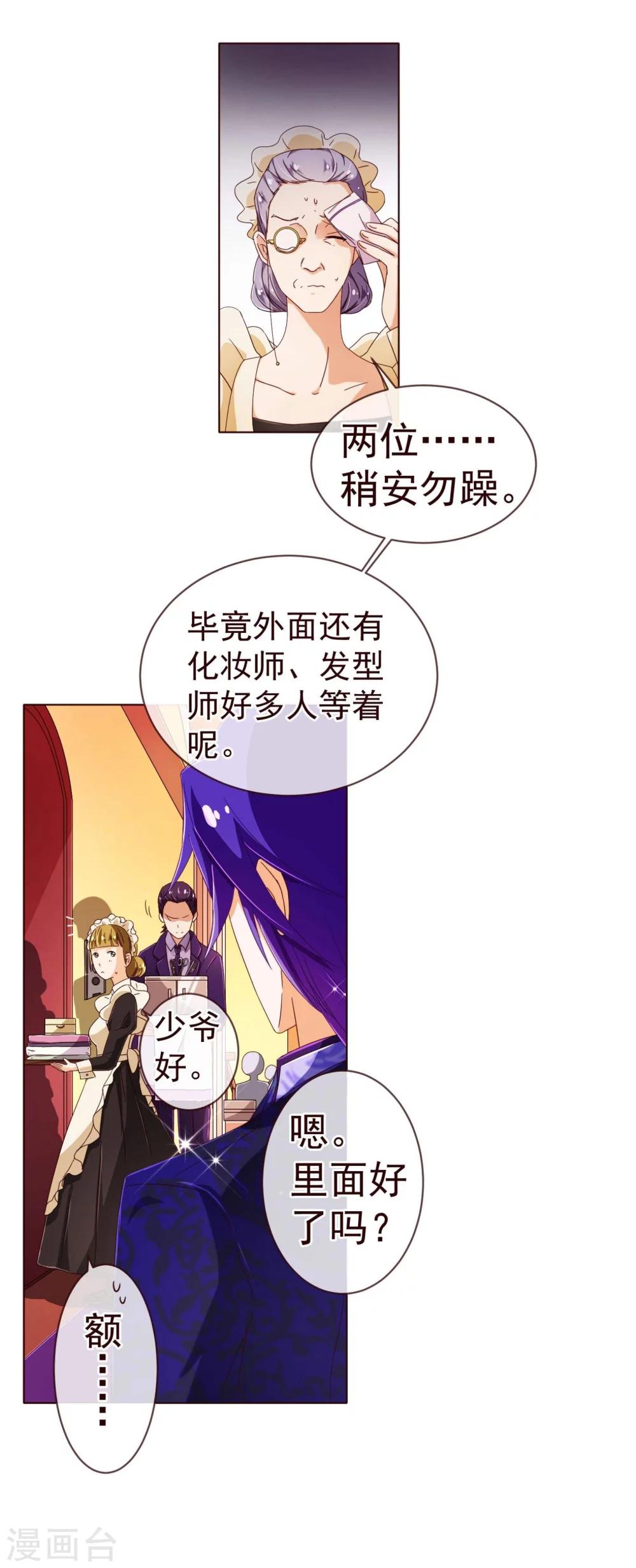 第71话 光彩10