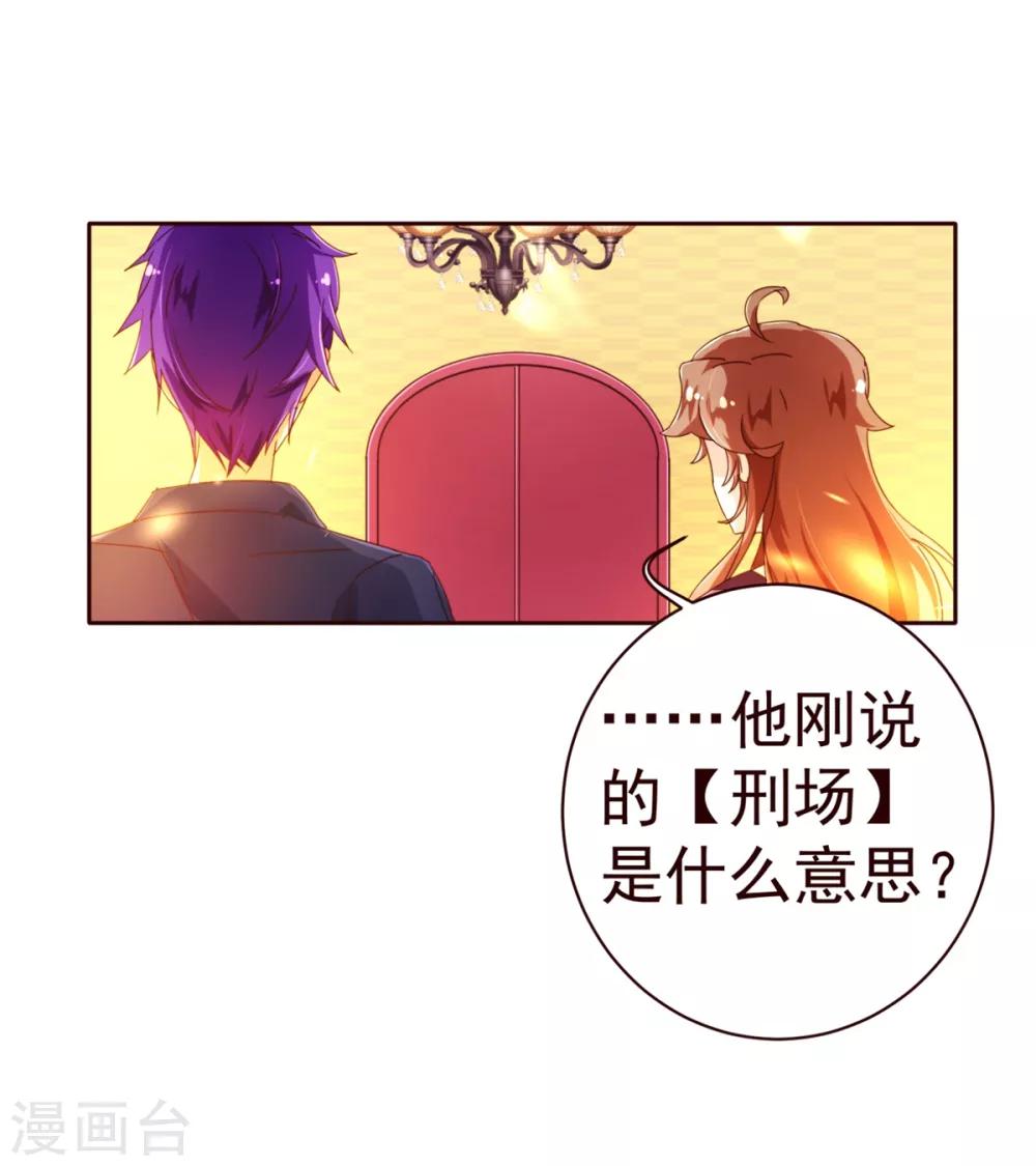 第69话 催婚11