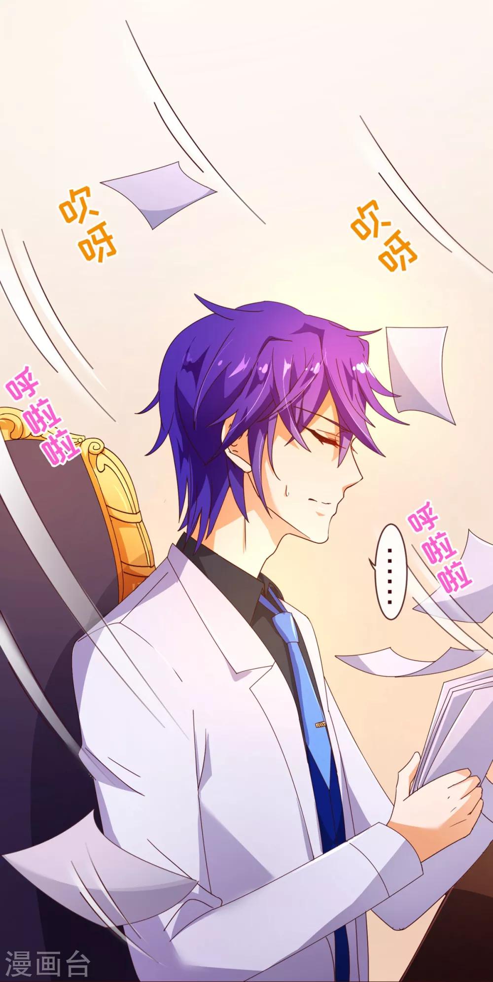 第95话 讨好4