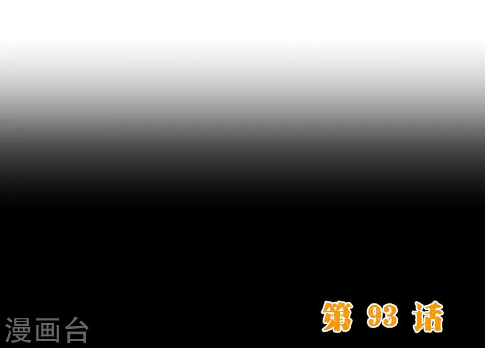 第93话 表彰28