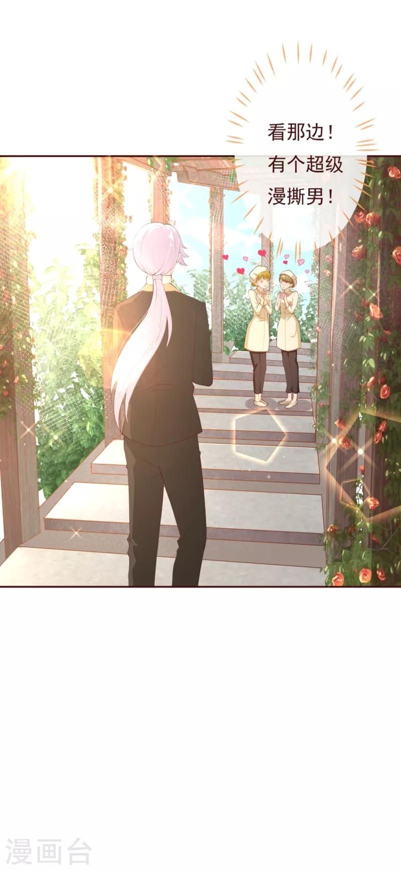 第2季82话 你这个路痴7