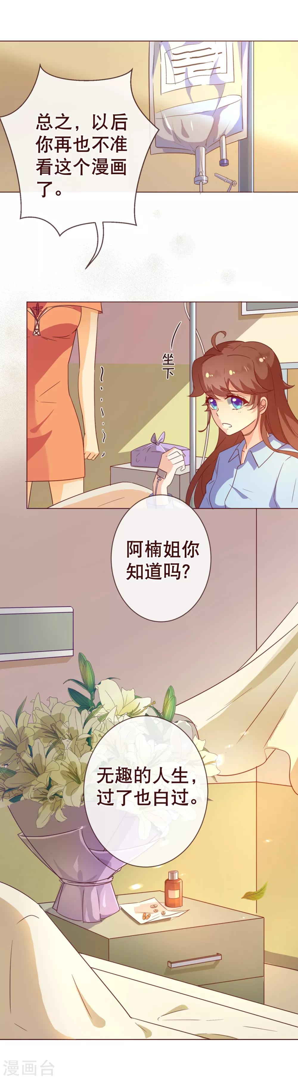 第4话 虚实16