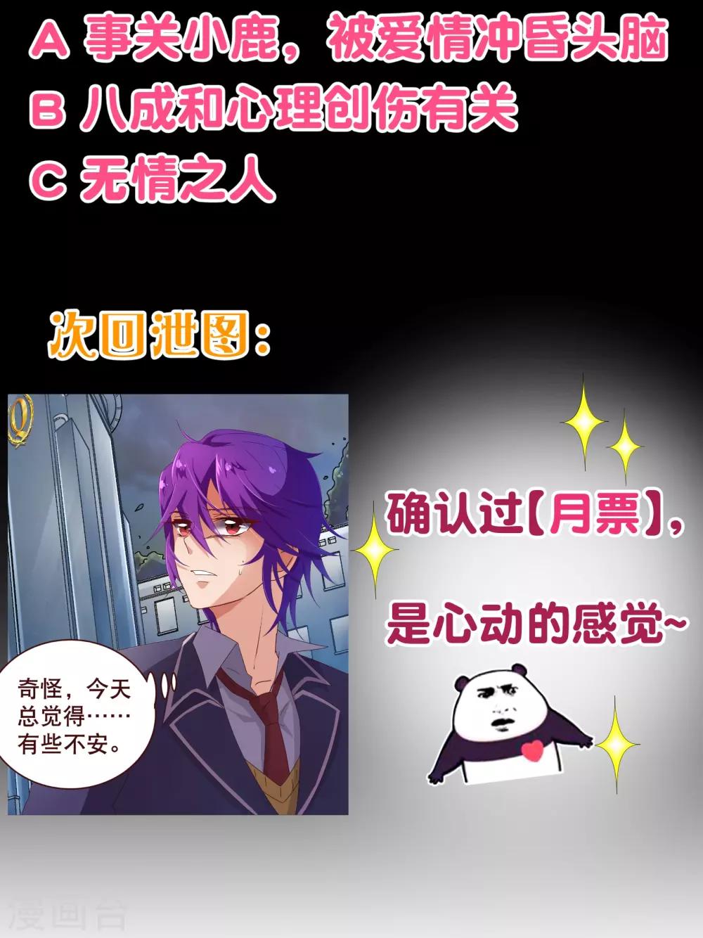 第106话 为你27