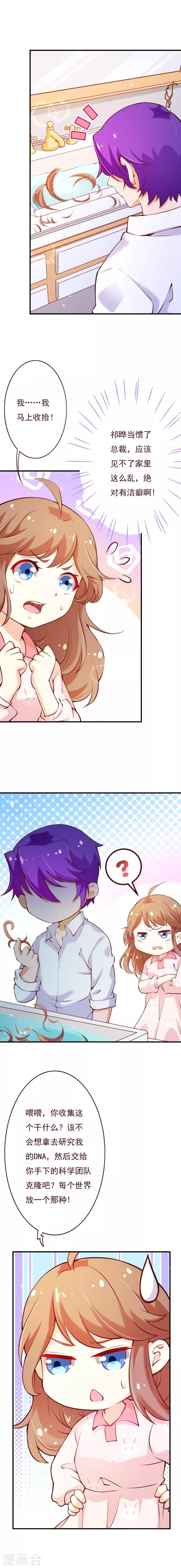 第2季66话 嫁给我好吗？7